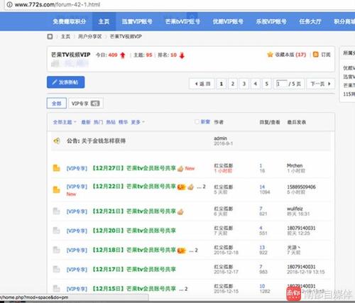 大量视频vip账号积分被别人登录 说不定你的账号密码也泄露了
