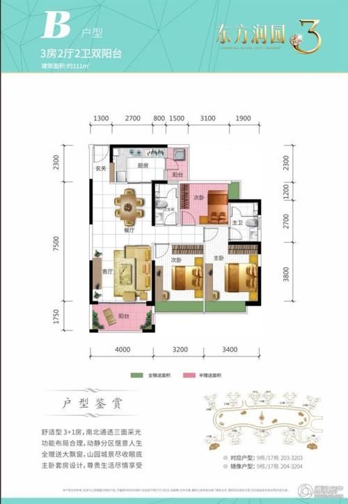 珠海_东方润园_图片展示|楼盘动态|房产图库|报价