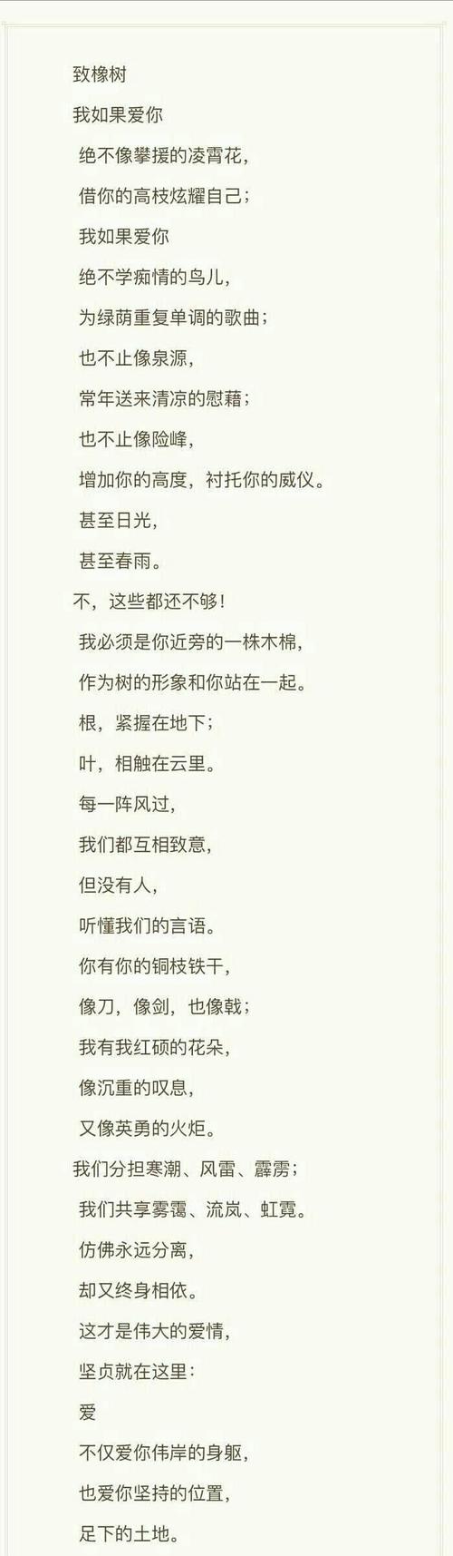 致橡树