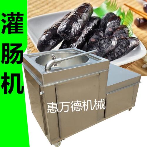 墨鱼汁肠灌肠机 烧烤肠全自动液压灌肠机 腊肠红肠肉馅灌装机诸城