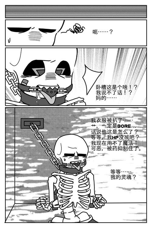 七骨sans 的喜欢