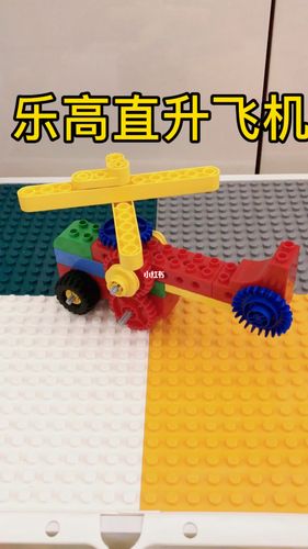 乐高直升飞机_乐高怎么样_兴趣爱好_玩具