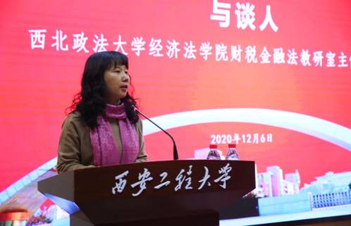 会议的案例研讨阶段由西北政法大学经济法学院副院长王莹莹副教授主持