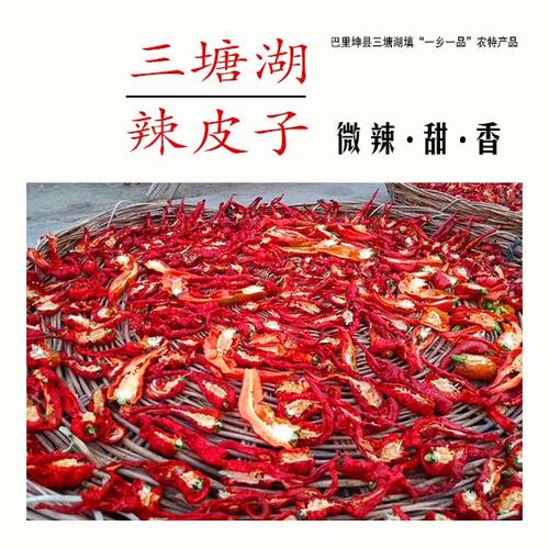 2019新货新疆哈密巴里坤三塘湖大辣椒干辣皮子拌面大盘辣子鸡