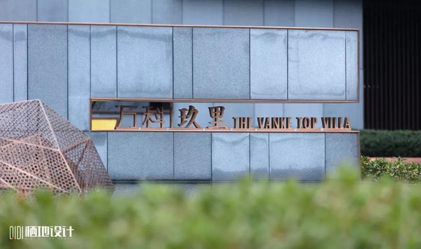 江西南昌万科玖里qidi栖地设计