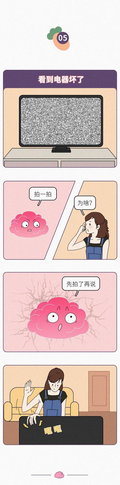 男女羞羞的时候我们大脑在想什么