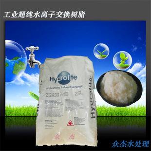 进口漂莱特树脂软化树脂锅炉软化水树脂水处理树脂软水器专用