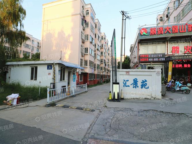 汇景苑