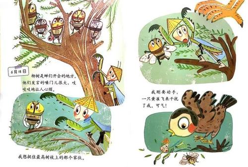 螳螂捕蝉(绘本融合课)