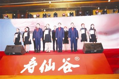 寿仙谷举办上市答谢酒会