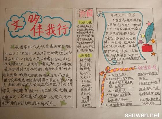 字多图少简单手抄报 简单手抄报