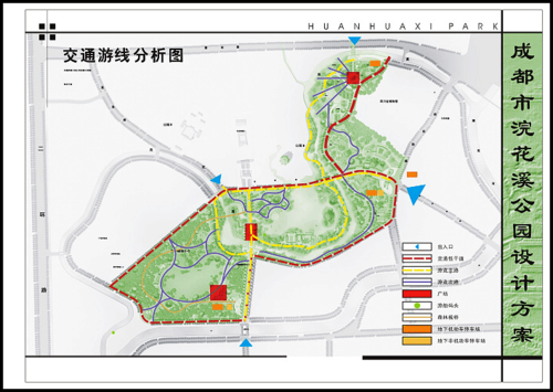 成都浣花溪公园规划设计方案