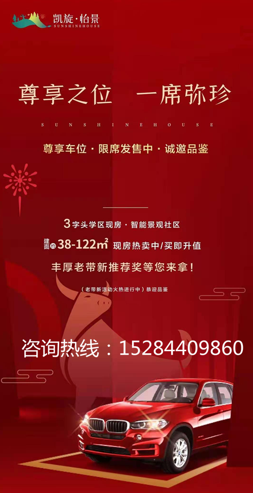 昆明石林销冠盘-凯旋怡景出新"花招"了?
