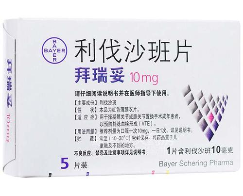 首页 药品目录 未归类产品 拜瑞妥(利伐沙班片)说明书正文 【拜瑞妥