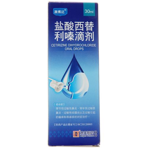 盐酸西替利嗪滴剂-宝鸡医药大厦