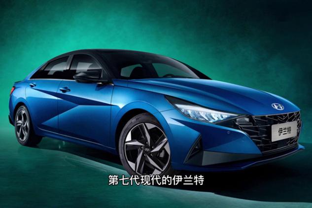 颜值爆表,经济实惠 山姐推荐北京现代伊兰特 你值得!