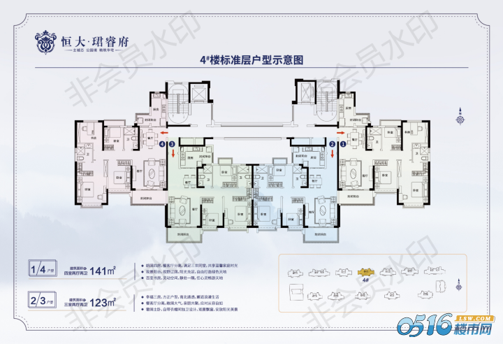 恒大·珺睿府户型图-0516楼市网新楼盘频道-新沂房产网