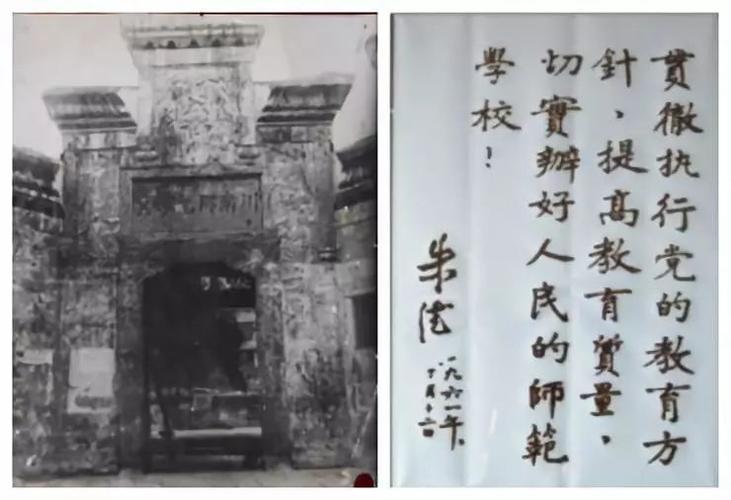 学校的发端——川南经纬学堂,创建于1901年.