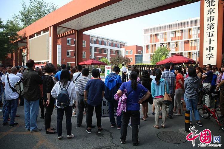 6月7日,北京市第五十中学文科考场,上午考试科目为语文.