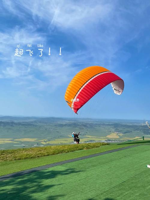 运动_滑翔伞_航空