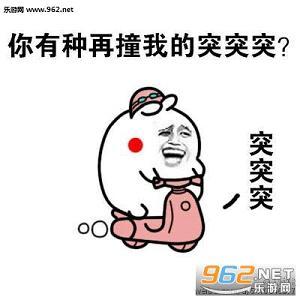 突突突骑车表情整套版