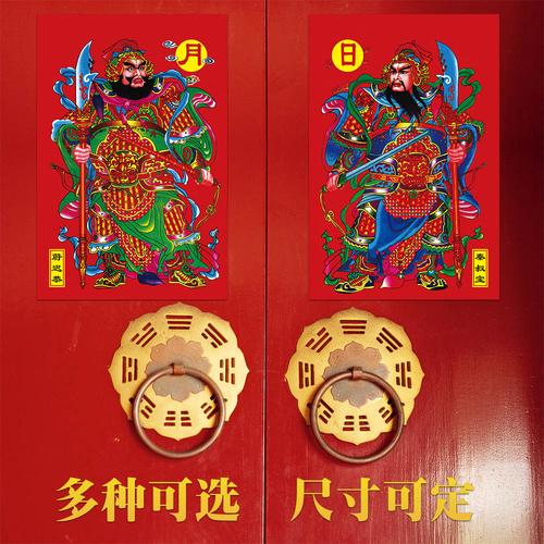 [新图腾广告] 秦琼敬德戳刃门神 新年门神贴画 尉迟恭秦叔宝 日月神将