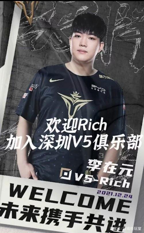 v5上单rich上热搜了!一查竟是风暴三冠王 巅峰强者异界重生?