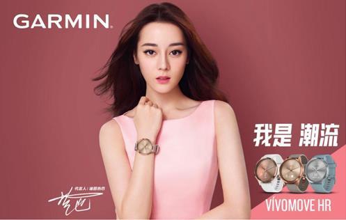 garmin佳明携手迪丽热巴 造热天猫女王节