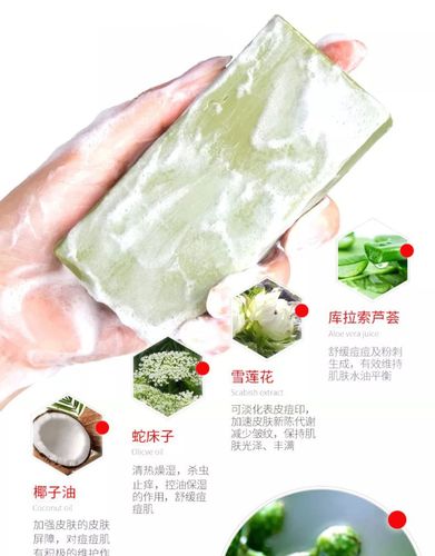 满婷(manting)青花椒清螨沐浴皂135g背部祛痘除菌除螨洗澡香皂 一盒装