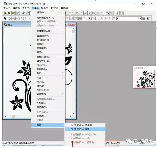 (图13) ▼第四步:转换24位rgb灰度 点击:图像---转换----24位rgb>