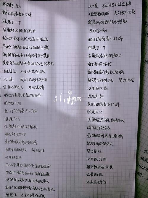 手写&歌词本·青春不打烊 day3_时光与你都很甜影评_电视剧_清洁