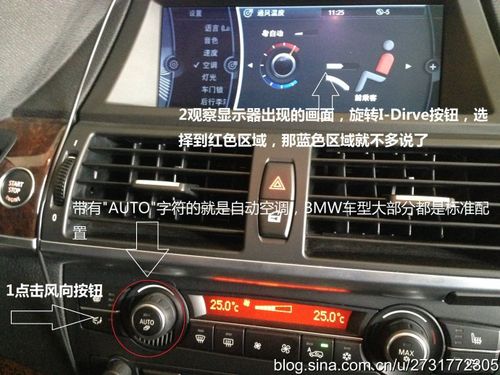 普及知识篇------关于bmw自动空调冬季使用方法