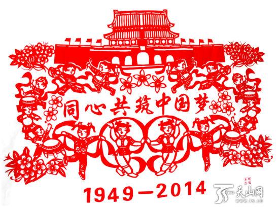 昌吉非遗剪纸艺人郝宪义创作《同心共筑中国梦》献礼国庆