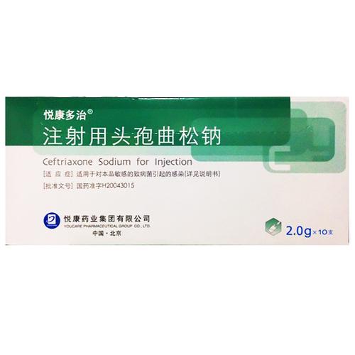 注射用头孢曲松钠