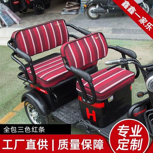 杰工捷马五星钻豹金箭淮海森爵大安三轮座套三色电动