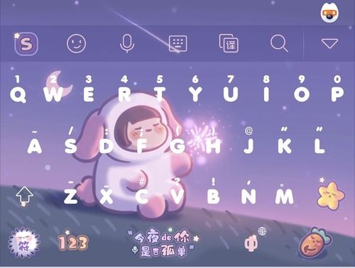 皮肤还能自己diy?懂年轻人的搜狗输入法