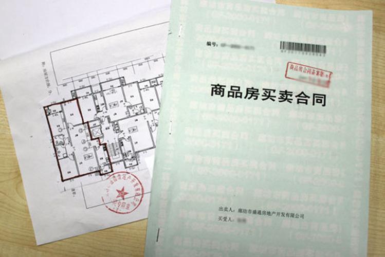 这几种购房合同竟然是无效的 你知道吗?