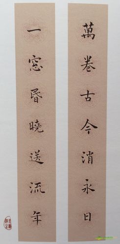 扬之水书法