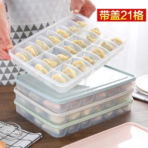 塑料速冻饺子收纳保鲜盒厨房带盖冷藏食物饺子盒冰箱饺子冷冻托盘