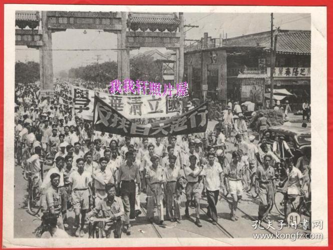 民国老照片:北京——国立清华大学,"反扶日大游行"(1948年,反对美国