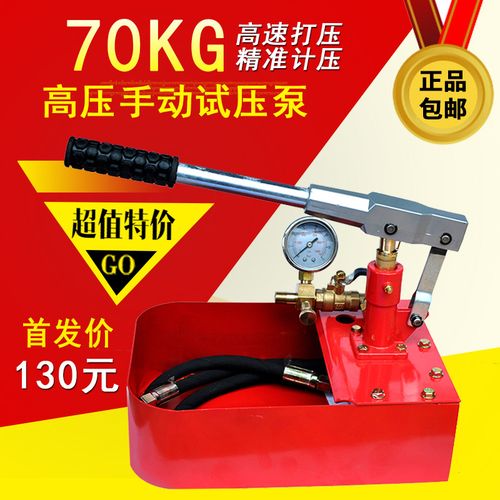 打压泵手动试压泵ppr水管打压机 管道水压测试压力泵地暖检漏仪器