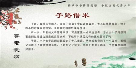 子路借米的简笔画