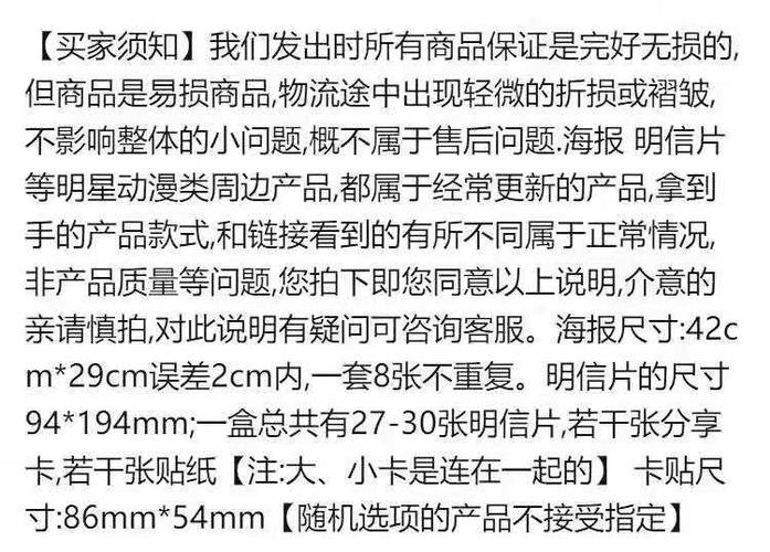 原耽明信片周边撒野天官赐福伪装学渣魔道书签卡片卡贴礼物贺卡 天官