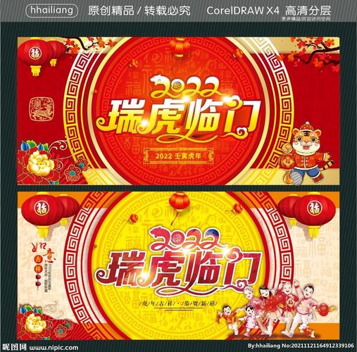 瑞虎临门图片