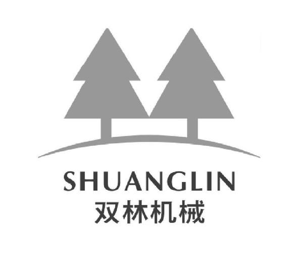 双林机械 shuanglin1003040217商标注册申请中2011-09-30