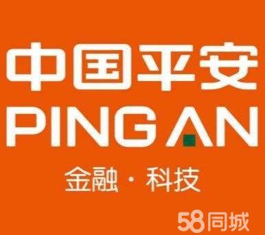 中国平安人寿保险股份有限公司陕西分公司