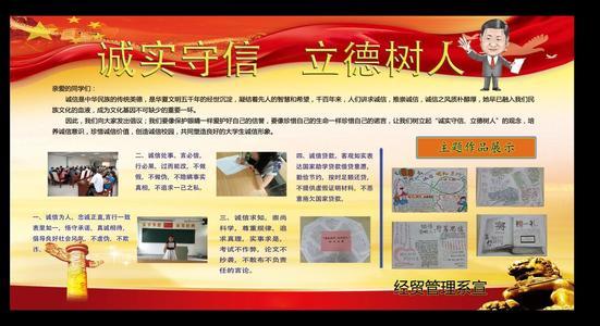 关于立德树人奋进担当的手抄报 责任与担当手抄报
