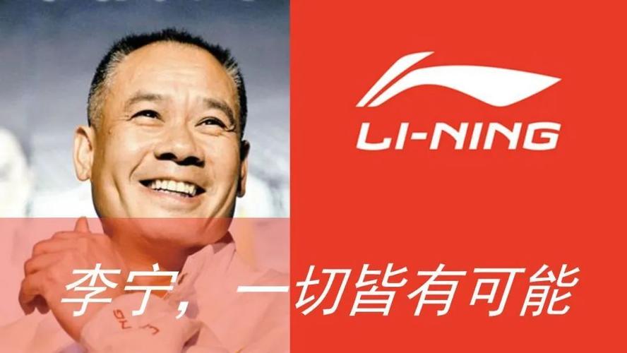 啥李宁用回经典旧logo了