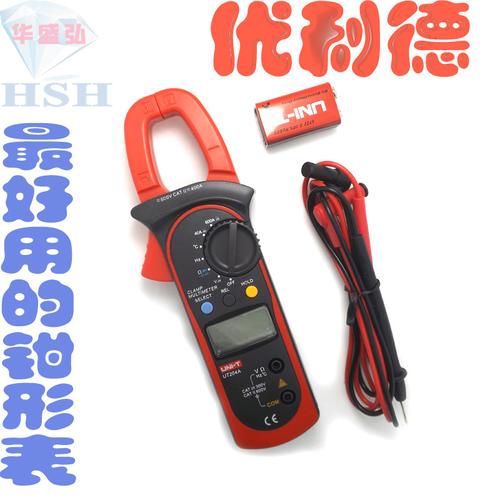 优利德 ut204交直流600a数字电流万能表 钳形表 电压表 直销原装