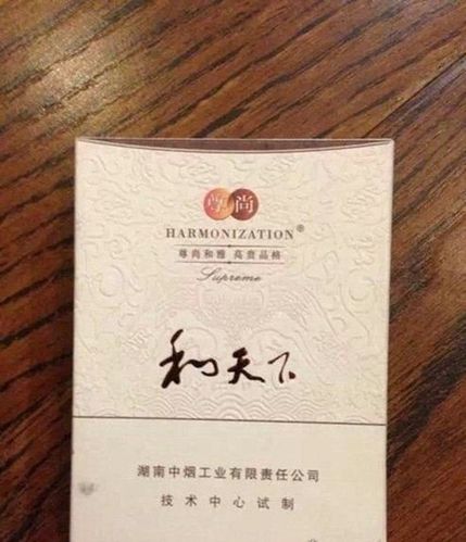 中国最贵的香烟 2万一条的利群香烟居榜首(富春山居)